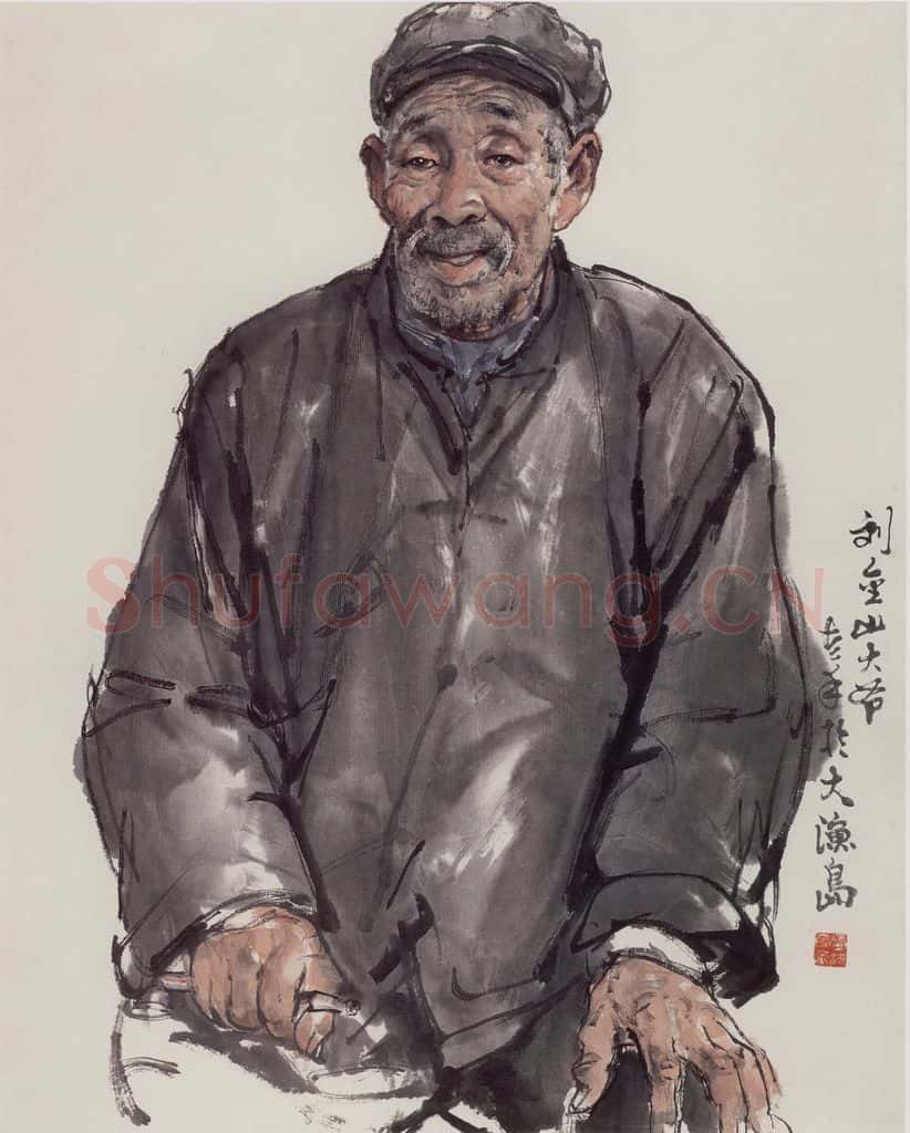 1972年 卢沉《人物写生-刘金山大爷》书画作品