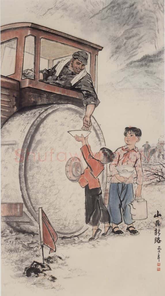 1973年 周思聪《山区新路》书画作品