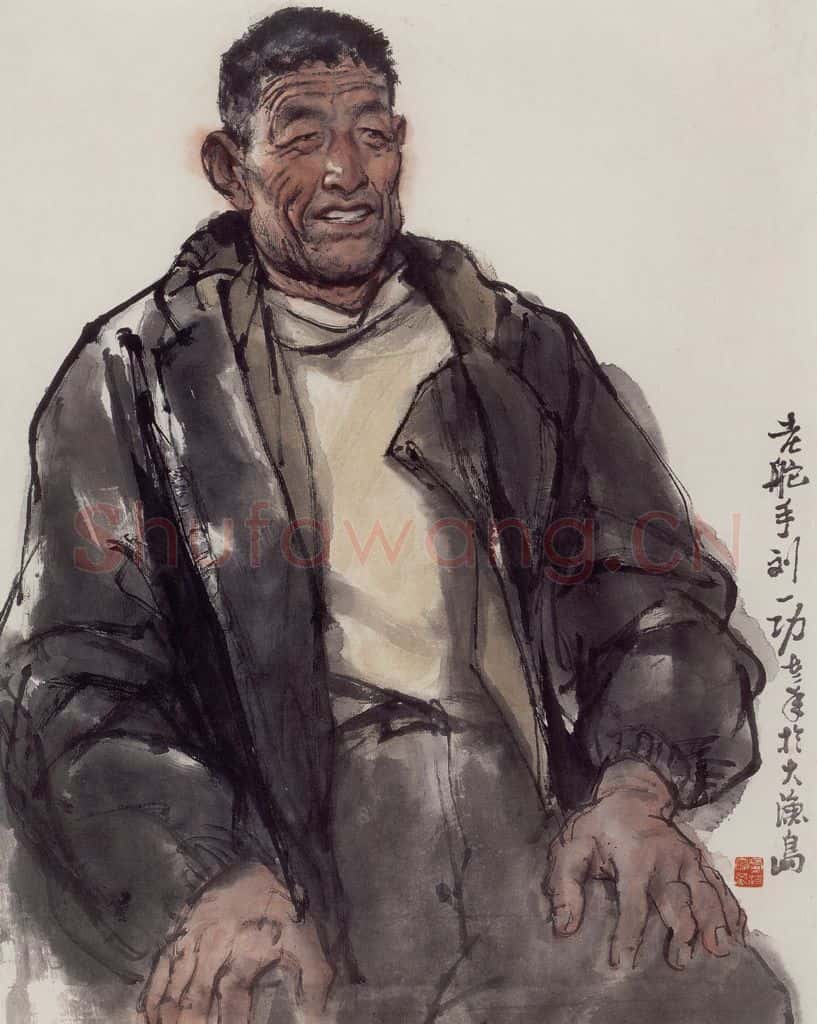 1972年 卢沉《人物写生-老舵手》书画作品