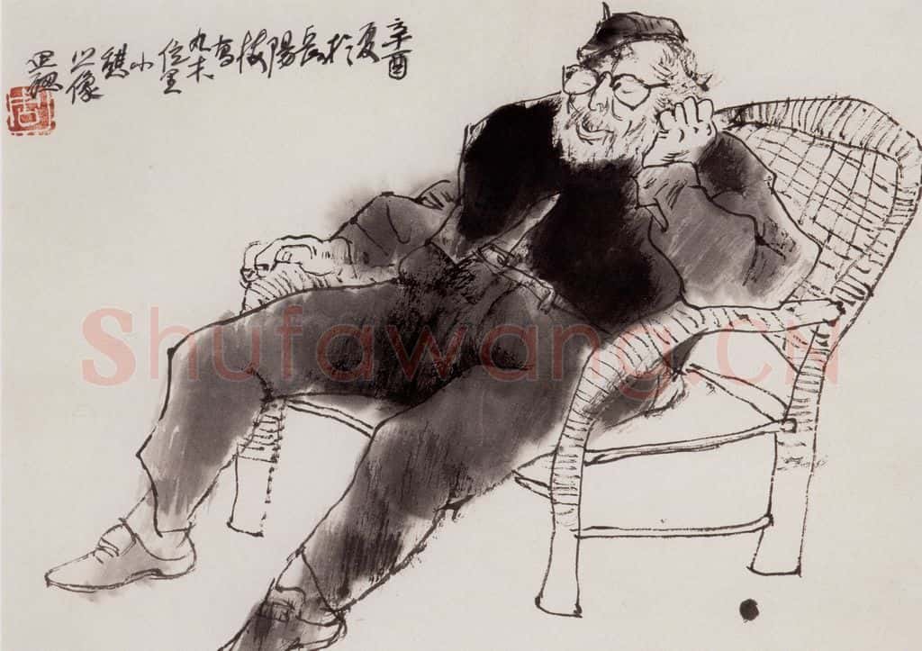 1981年 周思聪《丸木位里像》书画作品