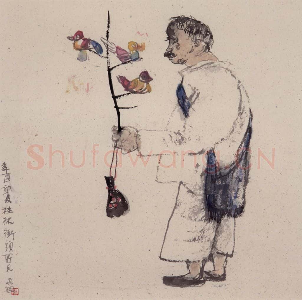 1981年 周思聪《桂林街头所见》书画作品