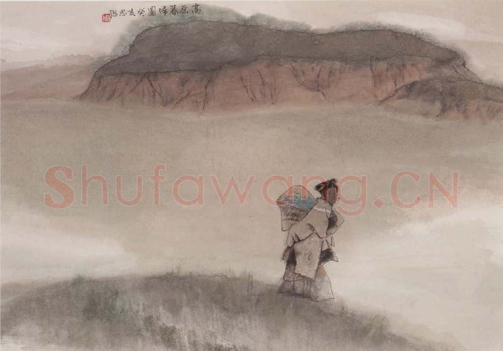 1983年 周思聪《高原牧归图》书画作品