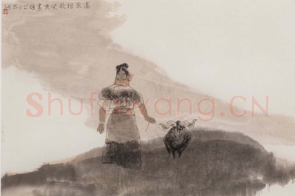 1983年 周思聪《高原踏歌》书画作品