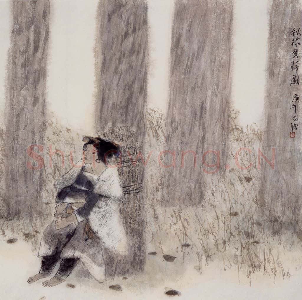 1990年 周思聪《秋林负薪图》书画作品
