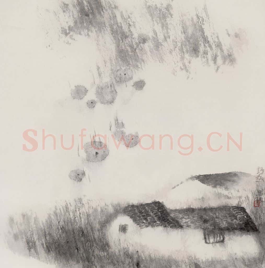 1992年 周思聪《野趣》书画作品