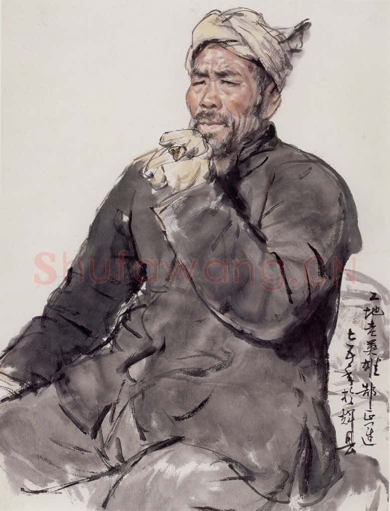 1975年 卢沉《人物写生-工地老英雄》书画作品