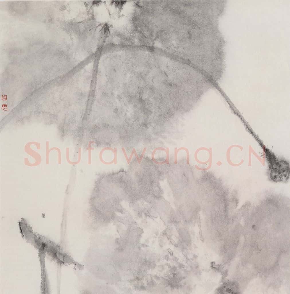 1992年 周思聪《清》书画作品