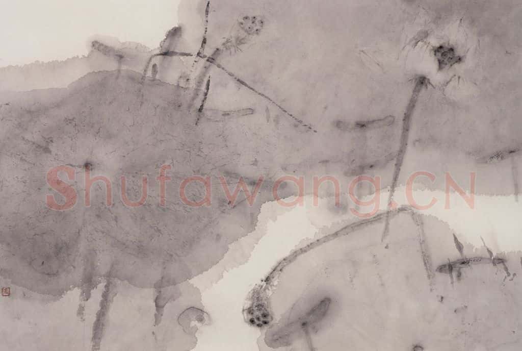 1992年 周思聪《石浅水潺湲》书画作品