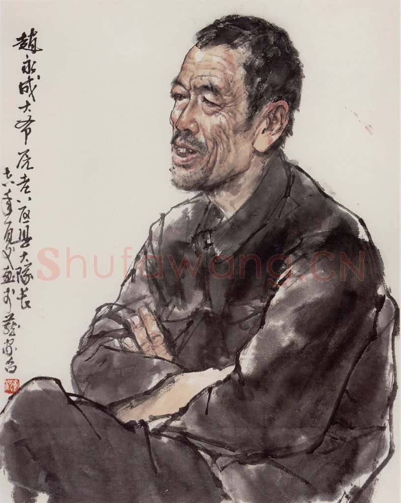 1978年 卢沉《人物写生》书画作品