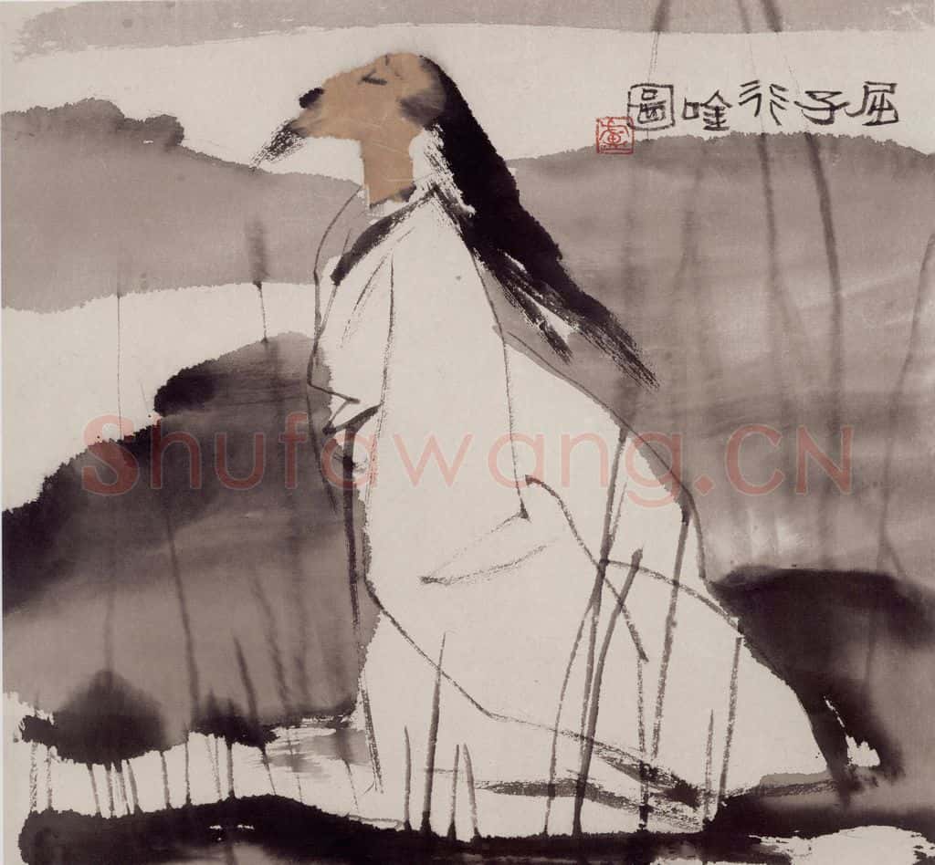 1982年 卢沉《屈子行吟图》书画作品