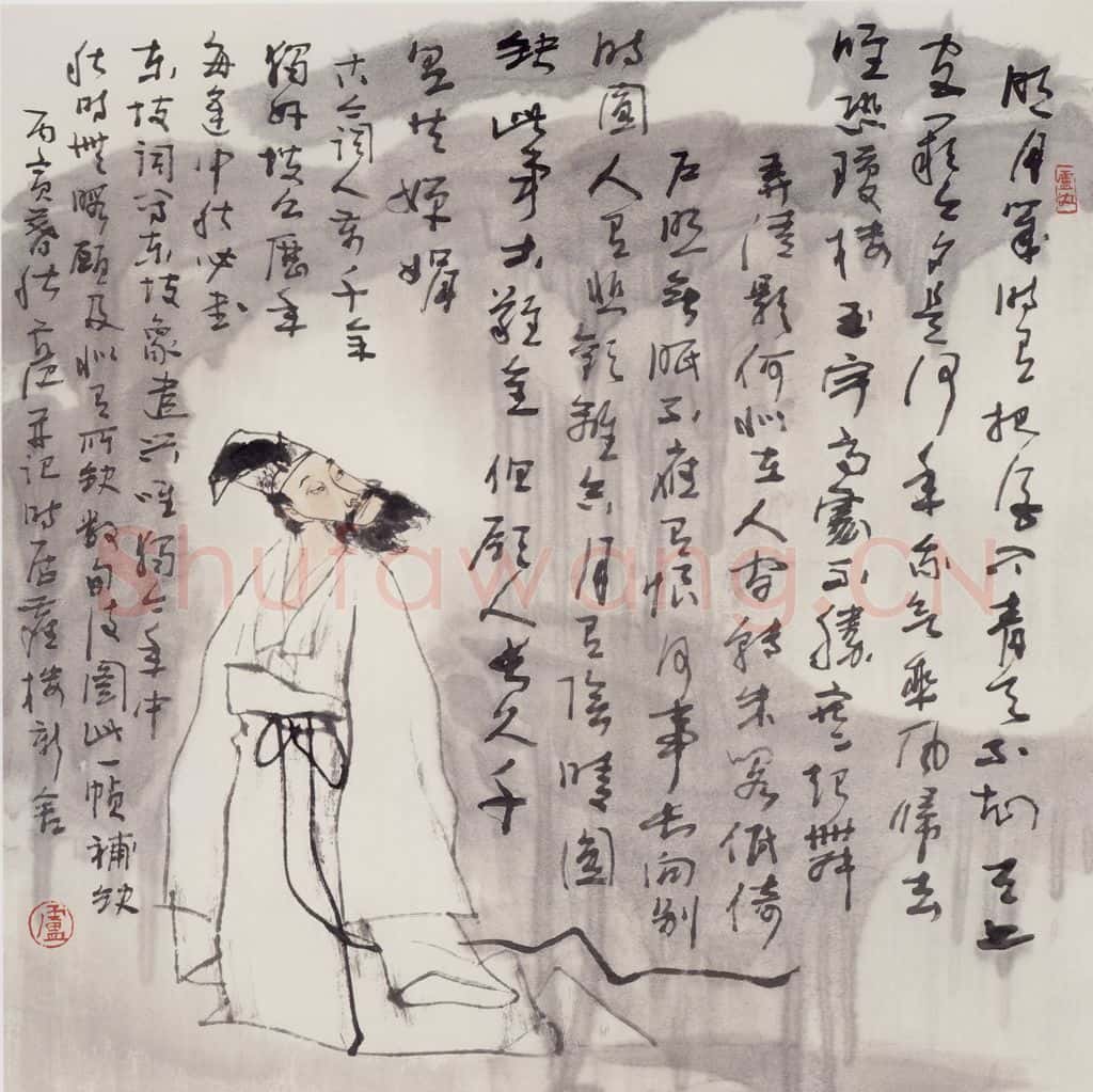 1986年 卢沉《东坡秋词》书画作品