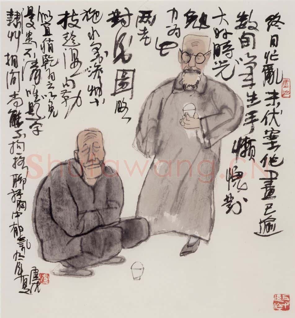 1991年 卢沉《二老对调图》书画作品