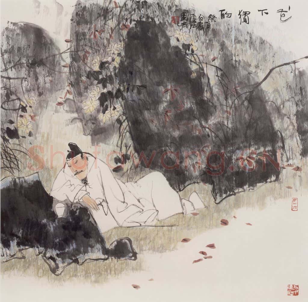 1993年 卢沉《花下独酌》书画作品
