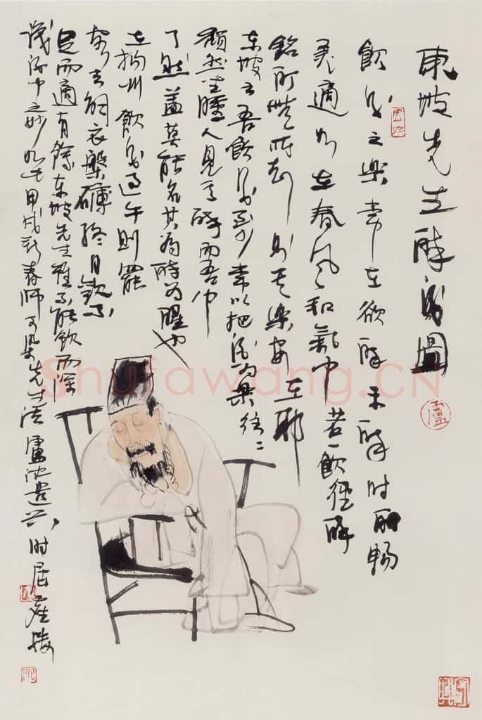 1994年 卢沉《东北坡先生醉酒图》书画作品
