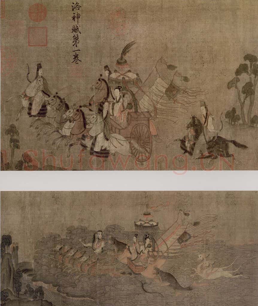 东晋 顾恺之《洛神赋图卷》书画作品