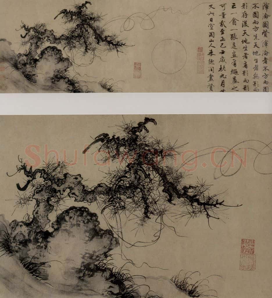元 朱德潤《渾淪圖卷》书画作品