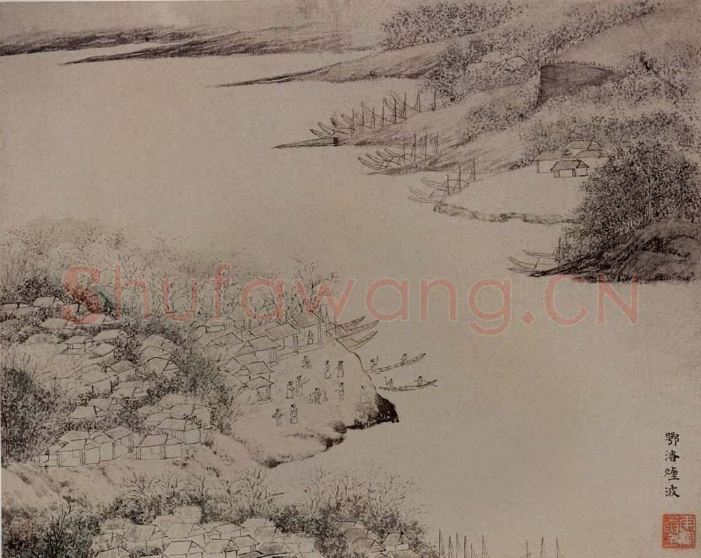 清 文點《荊楚詩意圖頁》书画作品