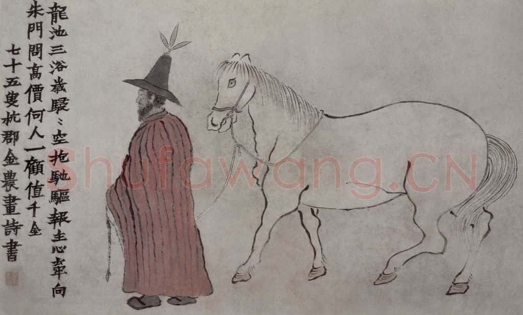 清 金农《牵马图轴》书画作品