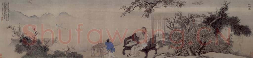 清 禹之鼎《王士禎放鹏图卷》书画作品