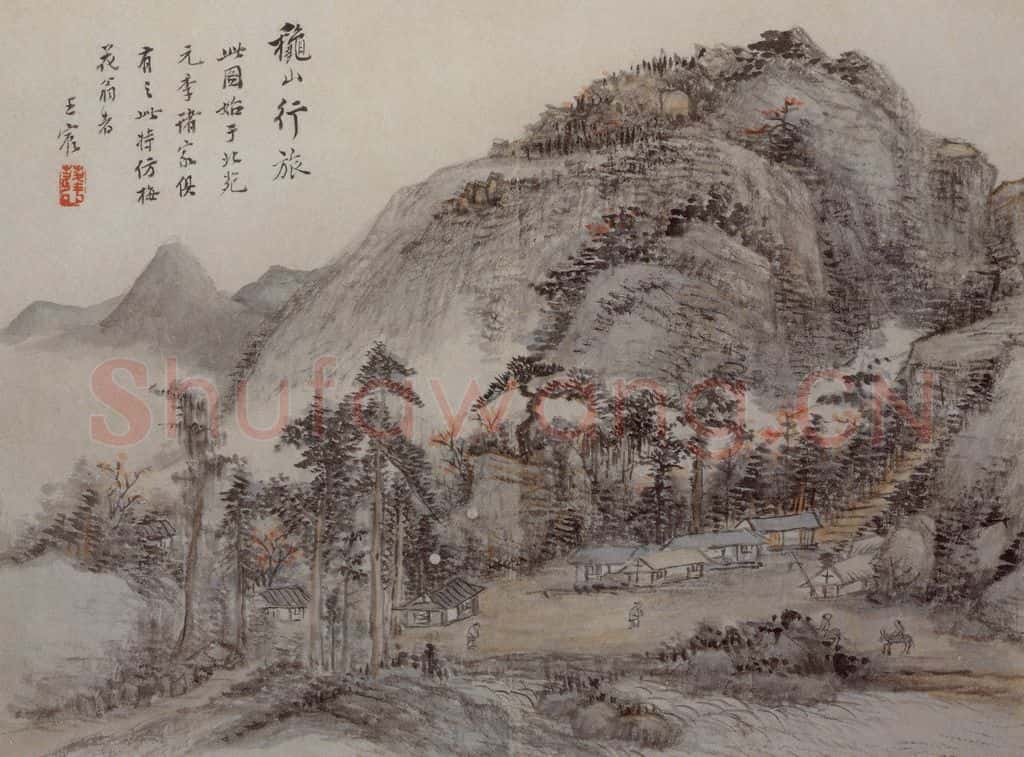 清 王宸《秋山行旅图页》书画作品