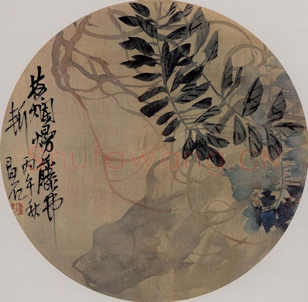 清 吴昌硕《紫藤团扇》书画作品
