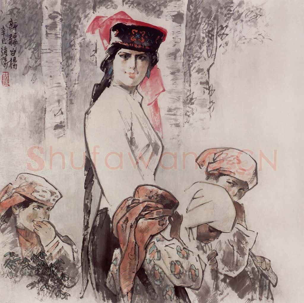 1999年 王绪阳《白杨》书画作品