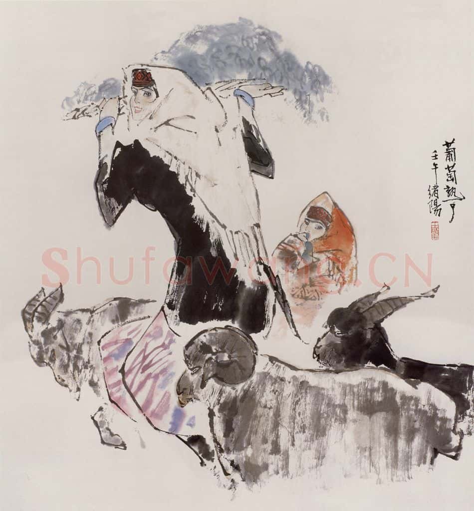 1999年 王绪阳《葡萄熟了》书画作品
