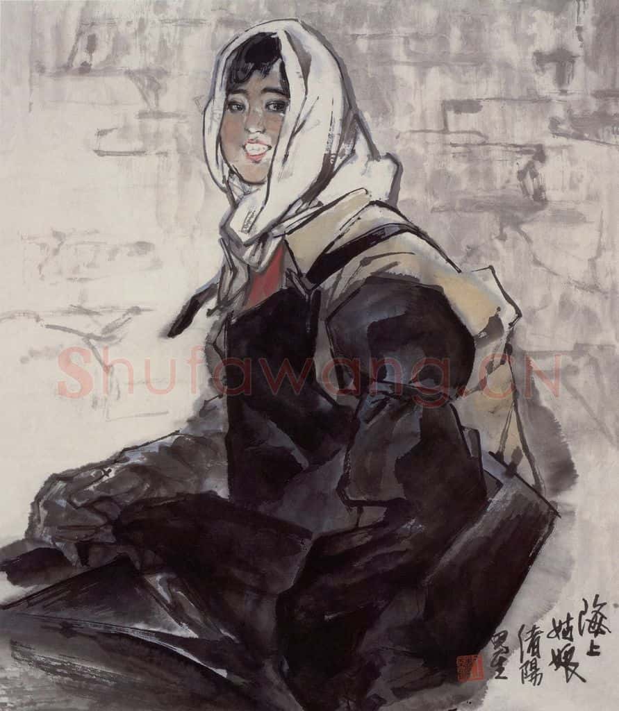1981年 王绪阳《海的女儿》书画作品