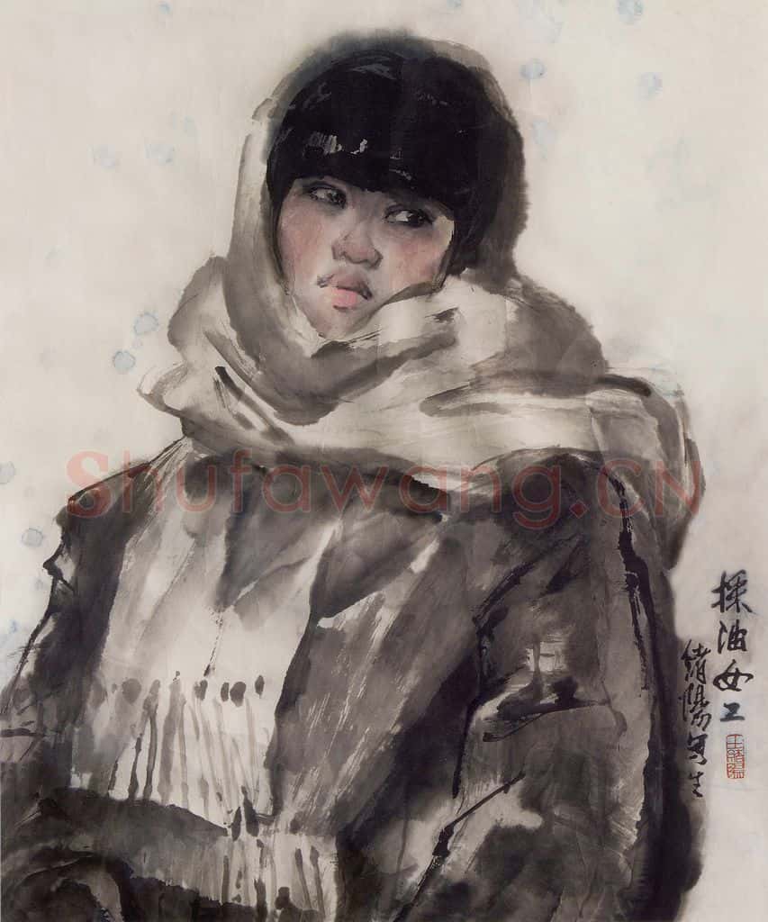 1985年 王绪阳《采油女工》书画作品