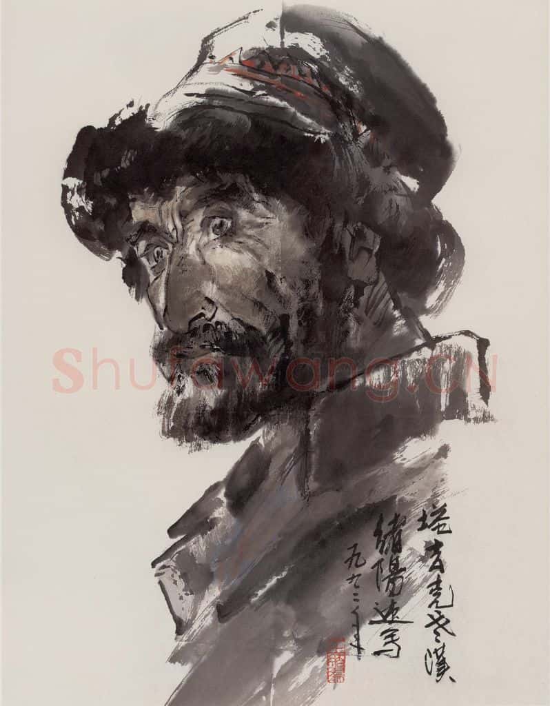 1992年 王绪阳《维族老人》书画作品
