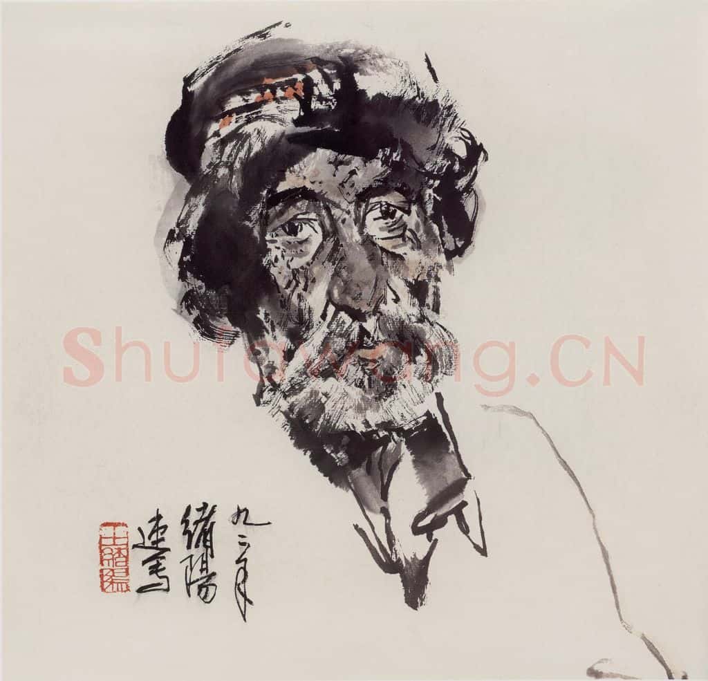 1992年 王绪阳《维族老人》书画作品
