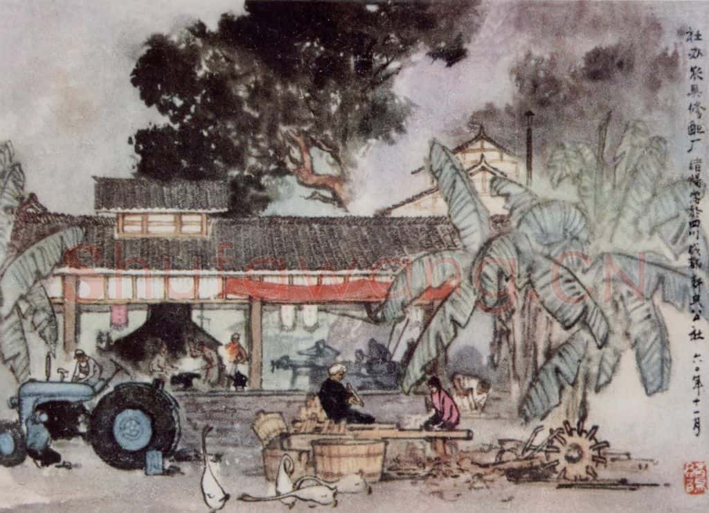 1961年 王绪阳《公社农具厂》书画作品