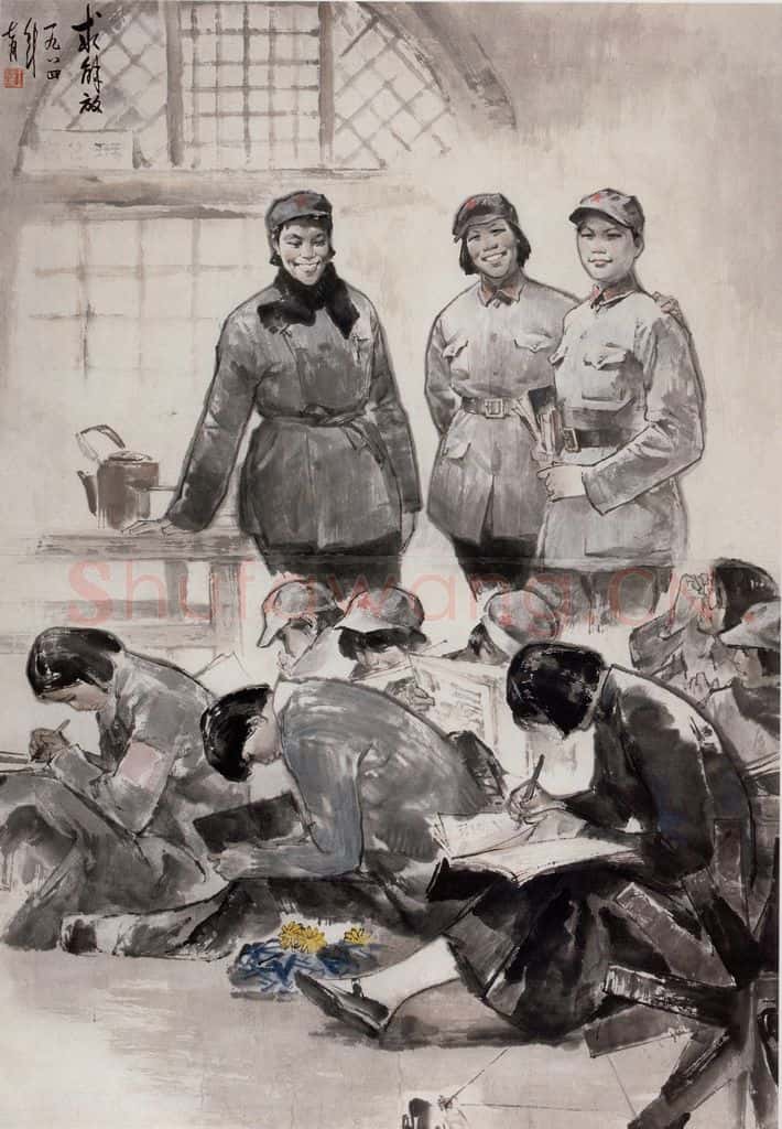 1984年 王绪阳《求解放》书画作品