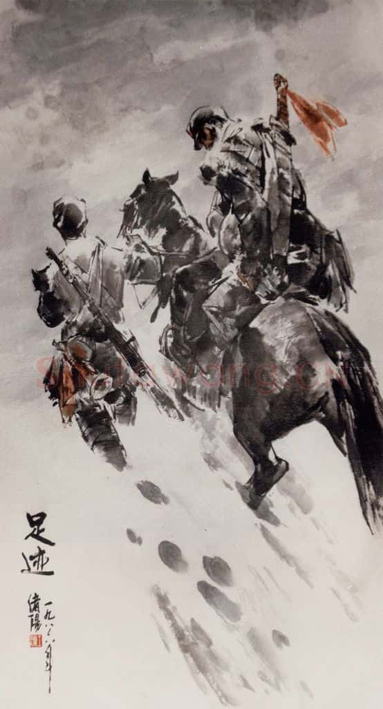 1986年 王绪阳《足迹》书画作品