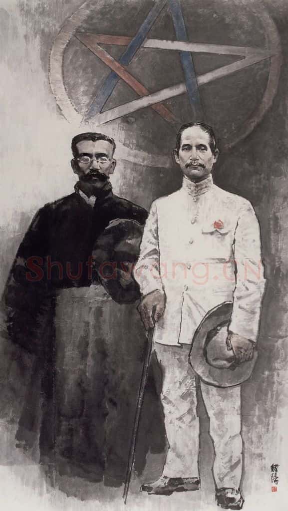 2004年 王绪阳《共和先驱》书画作品