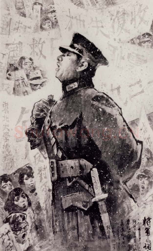 2002年 王绪阳《将军的诺言》书画作品