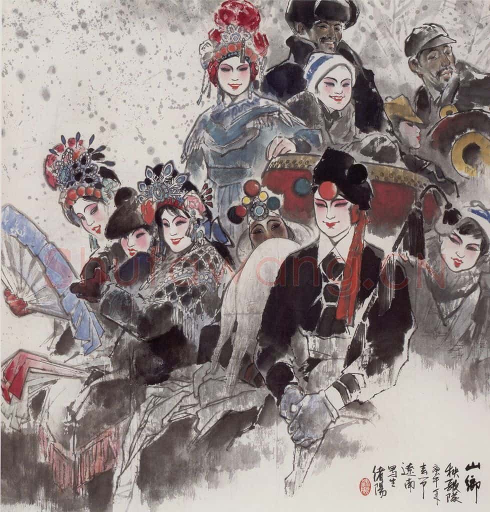 1988年 王绪阳《山乡秧歌队》书画作品