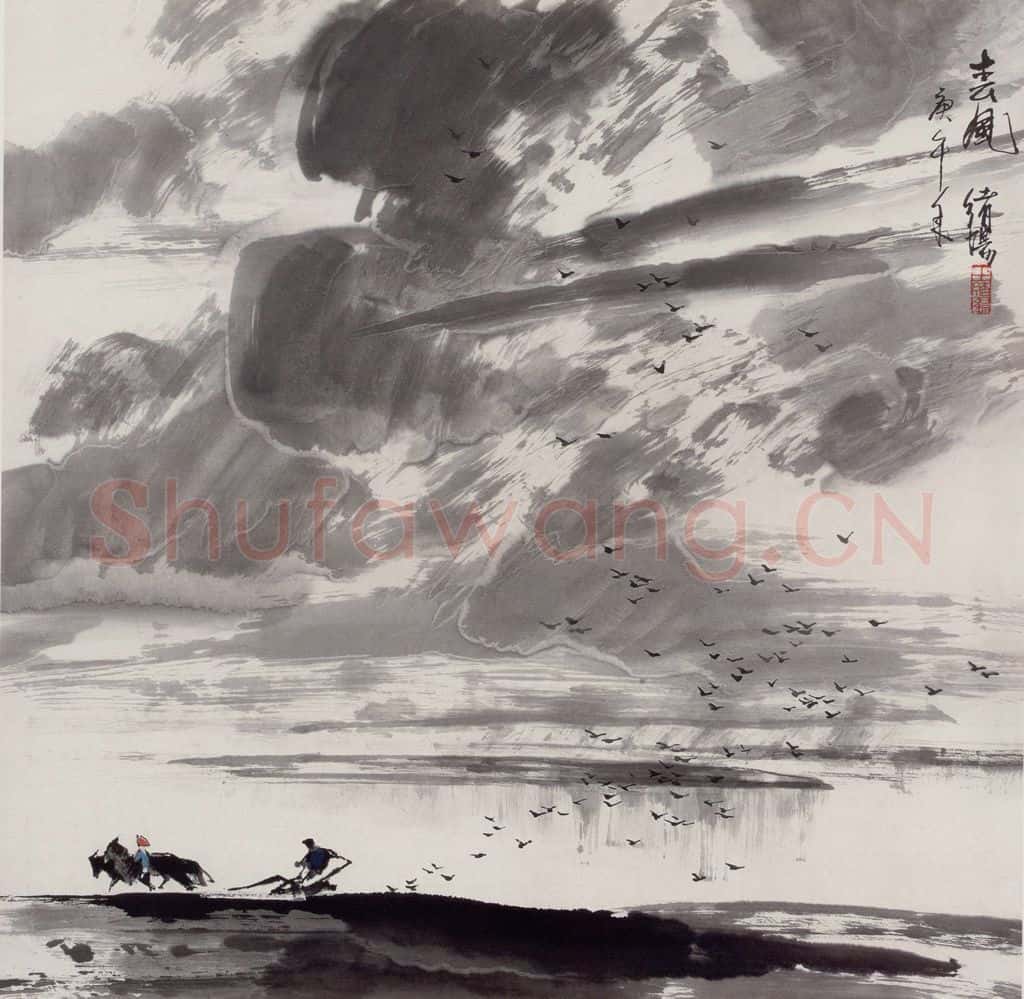 1987年 王绪阳《春风》书画作品