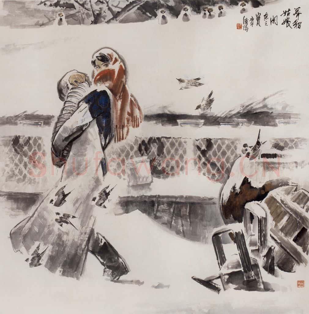 1988年 王绪阳《关东宝》书画作品