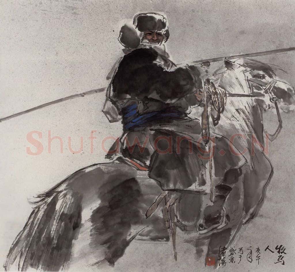 1988年 王绪阳《牧马人》书画作品