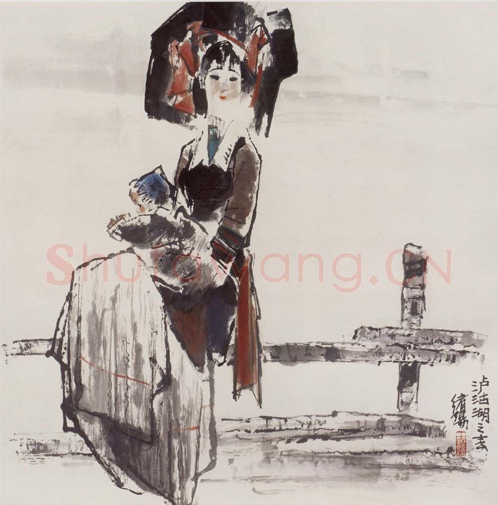 1990年 王绪阳《湖畔》书画作品