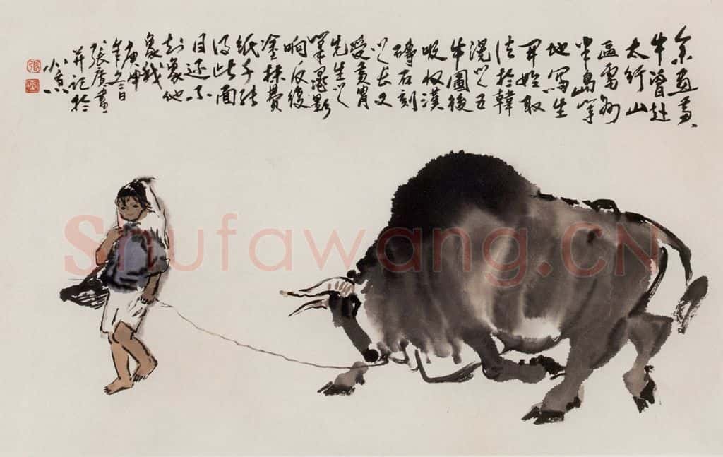 张广《引牛图》书画作品
