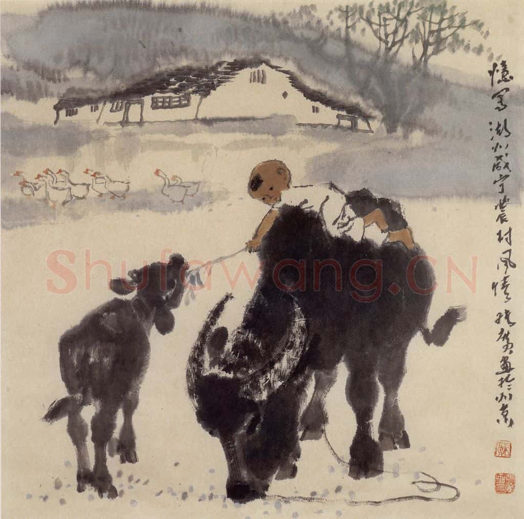 现代 张广《牧牛娃》书画作品
