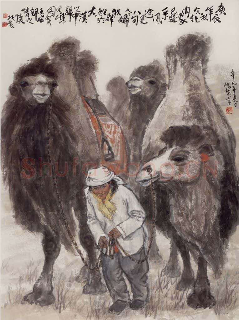 现代 张广《牧驼老妪》书画作品