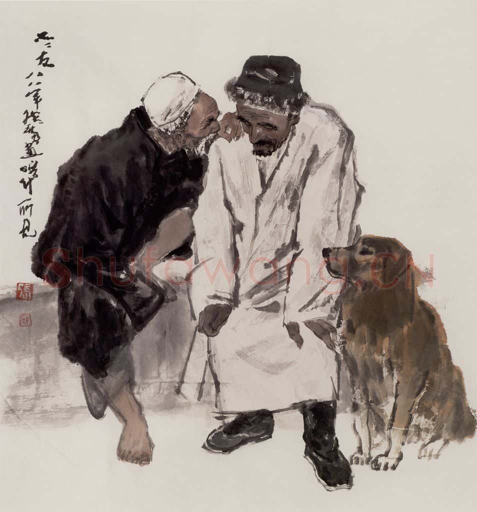 现代 张广《老友》书画作品