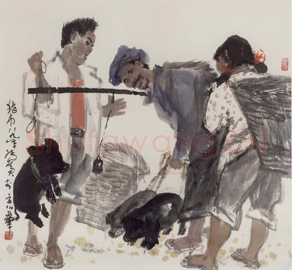 现代 张广《猪市》书画作品