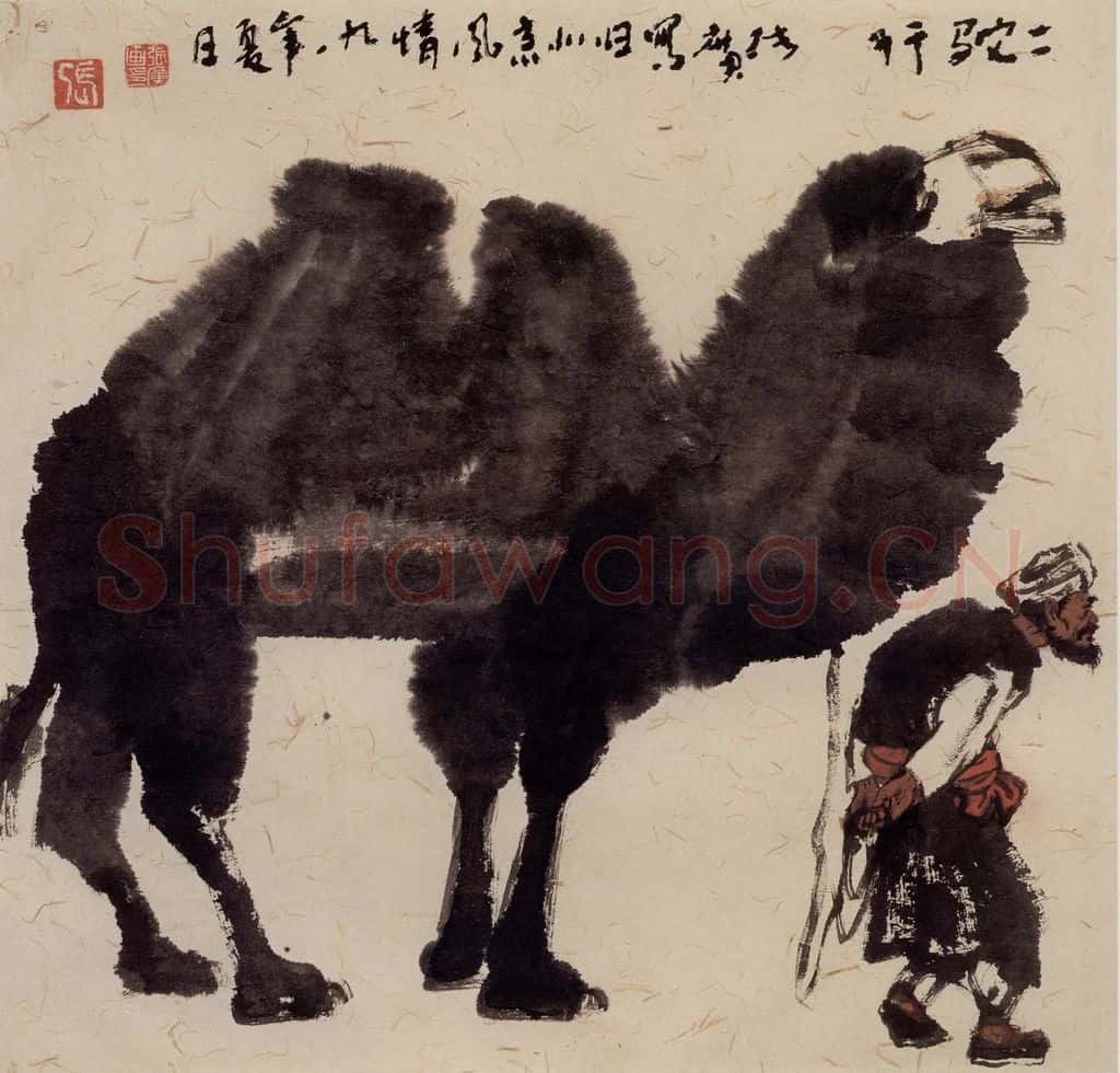 现代 张广《三驼行》书画作品