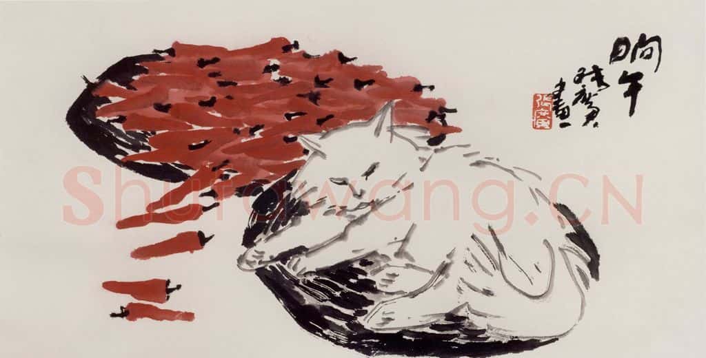 现代 张广《晌午》书画作品