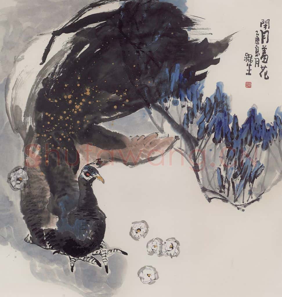 2005年 赵梅生《闭月羞花》书画作品