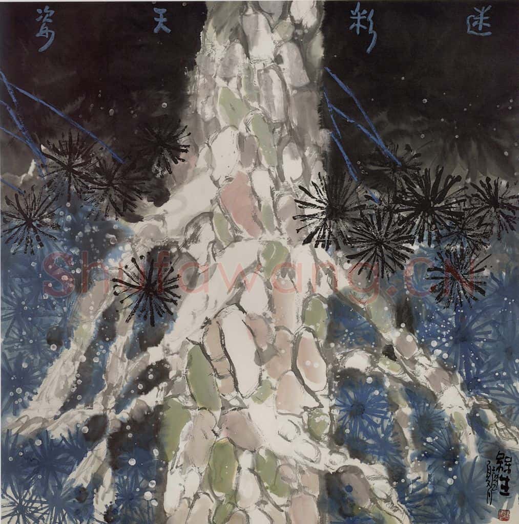 2005年 赵梅生《迷彩天姿》书画作品